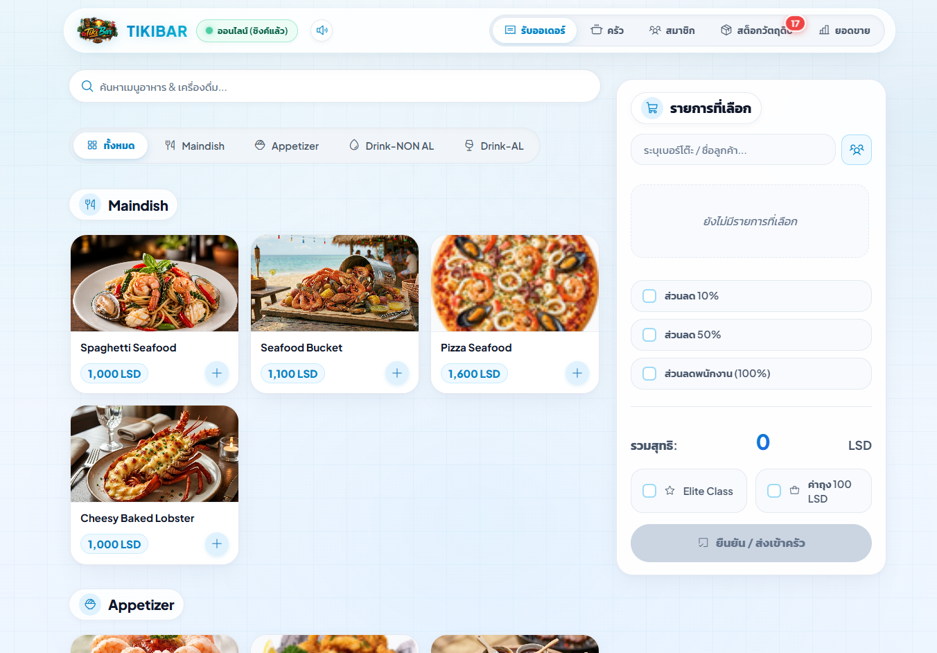 Preview of TikiBar Restaurant POS
